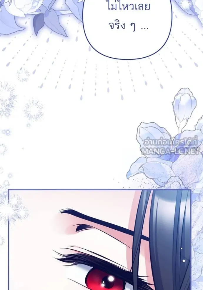 แด่ตัวละครโปรด ตอนที่ 113 รูปที่ 77