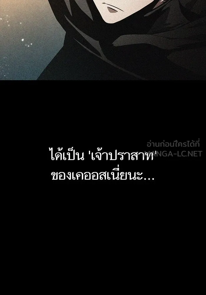 หลังวันสิ้นโลก ตอนที่ 35 รูปที่ 33
