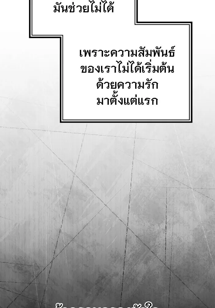 เหตุผลที่ฉันนอกใจ ตอนที่ 94 รูปที่ 88