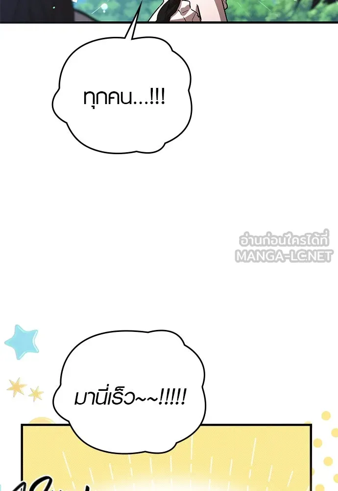 บันทึกรักลูกสาวเจ้าพ่อ ตอนที่ 32 รูปที่ 60