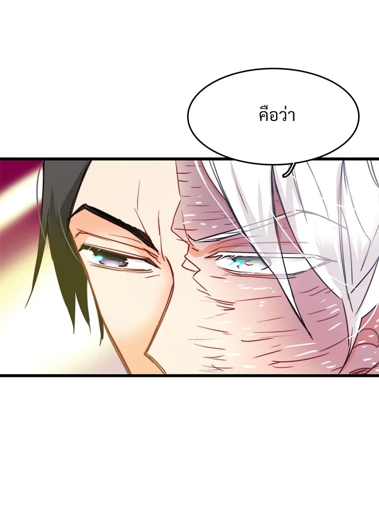 Bring the Love ตอนที่ 16 รูปที่ 14