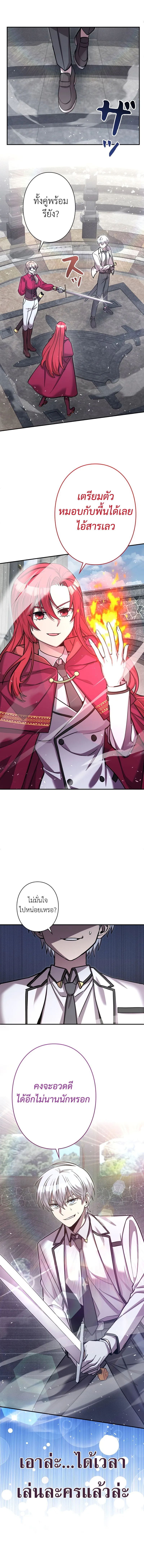 I_m a Hero_ but the Heroines Are Trying to Kill Me ฉ_นเป_นผ_กล_า แต_ไหงเหล_านางเอกถ_งอยากฆ_าฉ_นได_ ตอนที่ ตอนที่ 15 รูปที่ 17