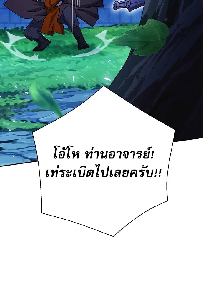 ดรูอิดแห่งสถานีโซล ตอนที่ 112 รูปที่ 82