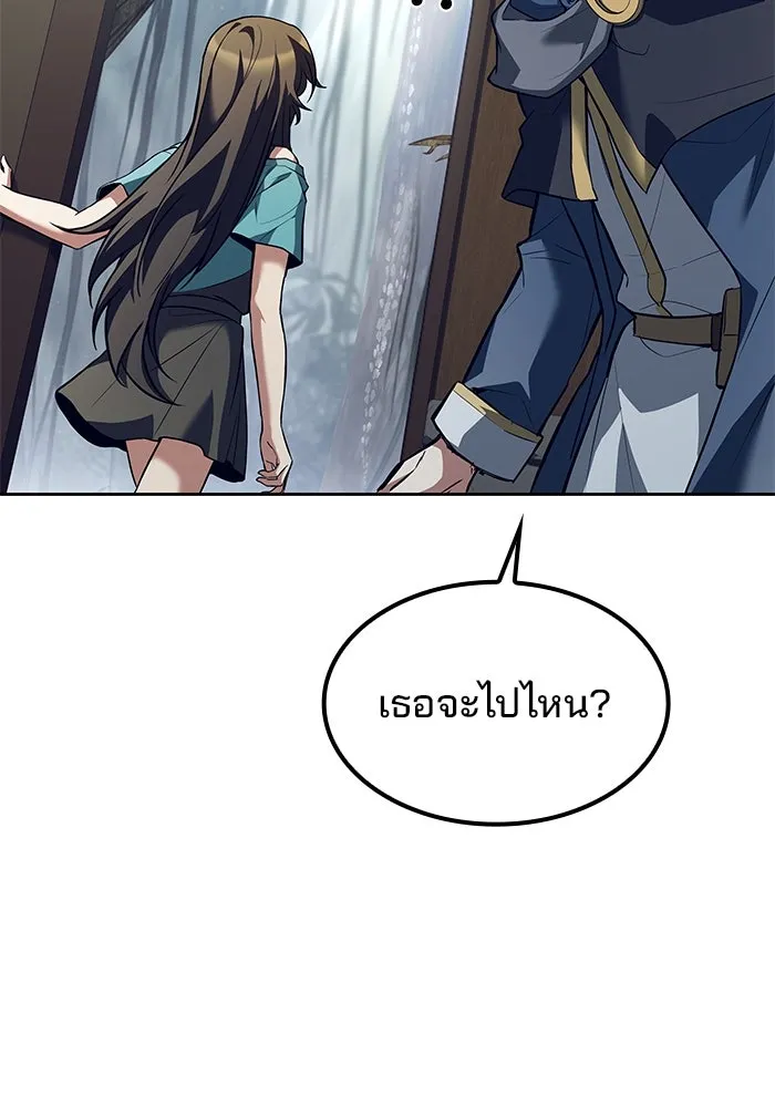 ครัวจอมเวท ตอนที่ 76 รูปที่ 128