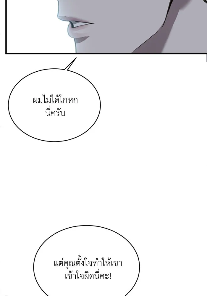 ชีวิตรักฉบับเดจาวู ตอนที่ 21 รูปที่ 58