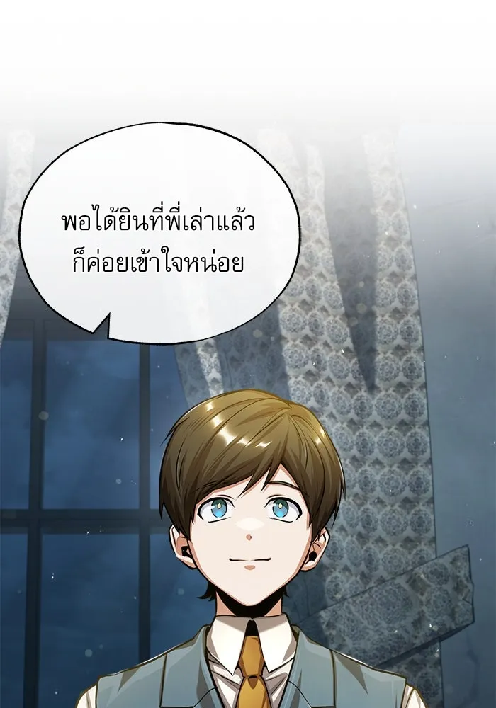 ศาสตราจารย์จำเป็นแห่งอะคาเดมี ตอนที่ 54 รูปที่ 128