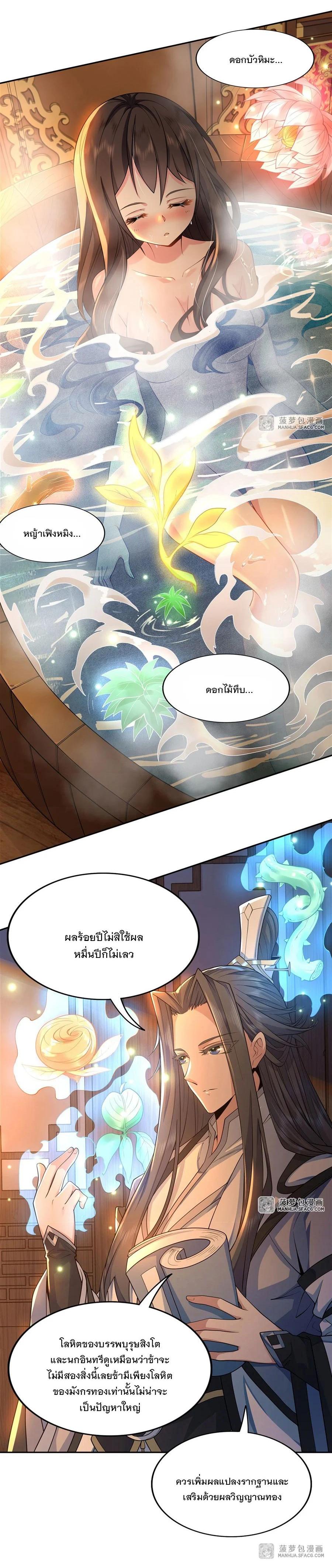 Manga-lc-com อ่านมังงะ อ่านการ์ตูน ออนไลน์ ฟรี My Female Disciples are all Future Masters of the Heavens ตอนที่ 1 2 3 4 5 6 7 8 9 10 11 12 13 14 ฟรี ไม่มีโฆษณา Manga-lc - อ่าน มังงะ อ่าน การ์ตูน ออนไลน์ อ่านมังงะ ฟรี