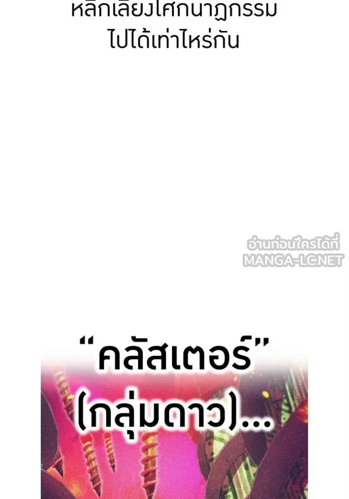 ฮันเตอร์สกิลโกง ตอนที่ 71 รูปที่ 124