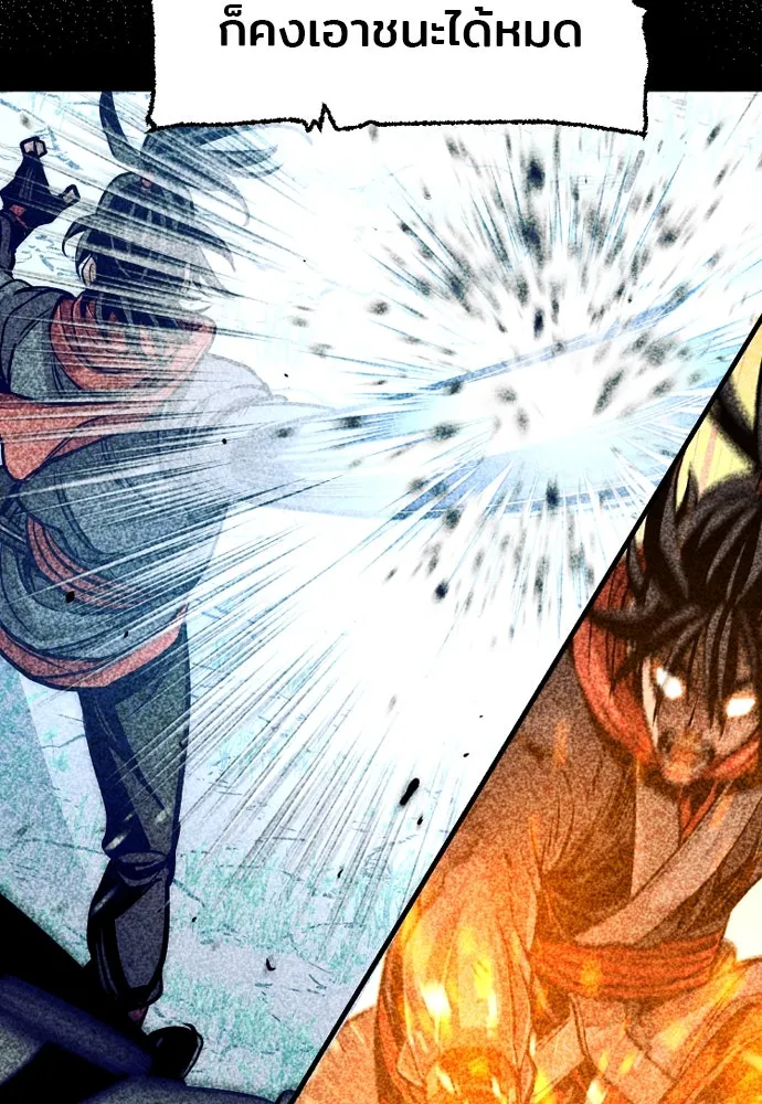 เส้นทางสู่เทพมาร ตอนที่ 18 รูปที่ 14