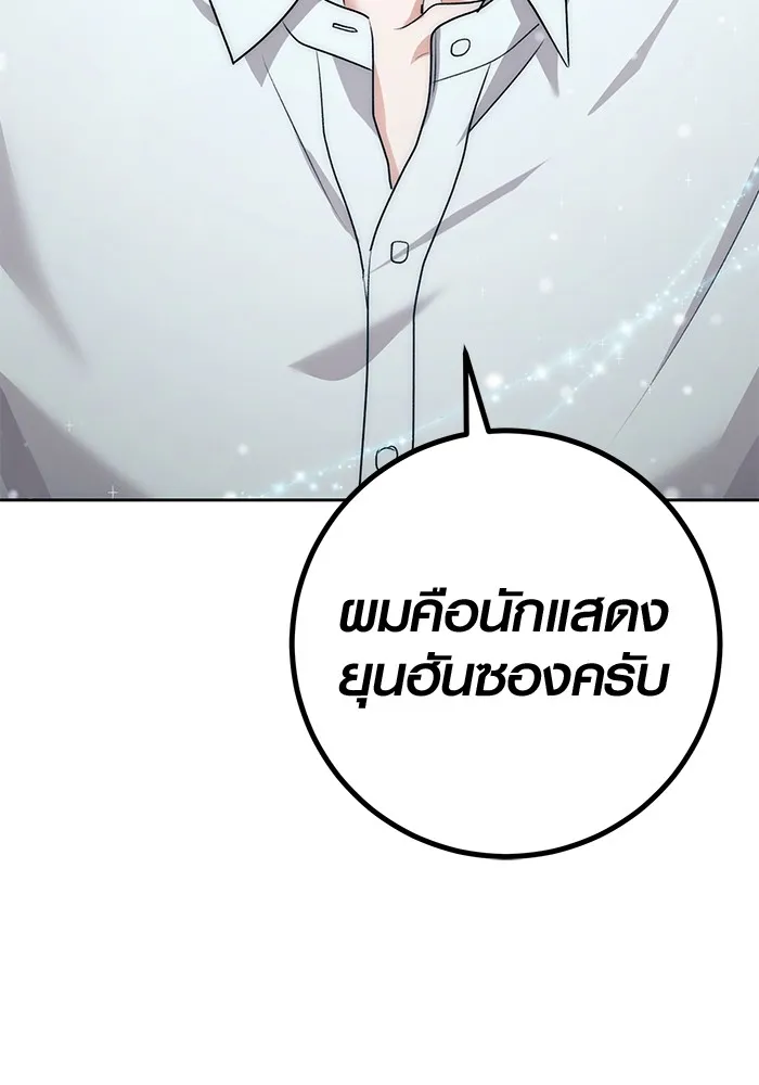 ออร่าดาราอัจฉริยะ ตอนที่ 19 รูปที่ 130