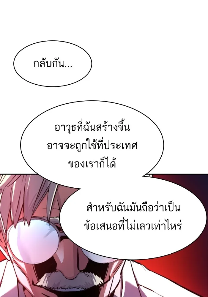 พี่ชายสายบอดี้การ์ด ตอนที่ 215 รูปที่ 53