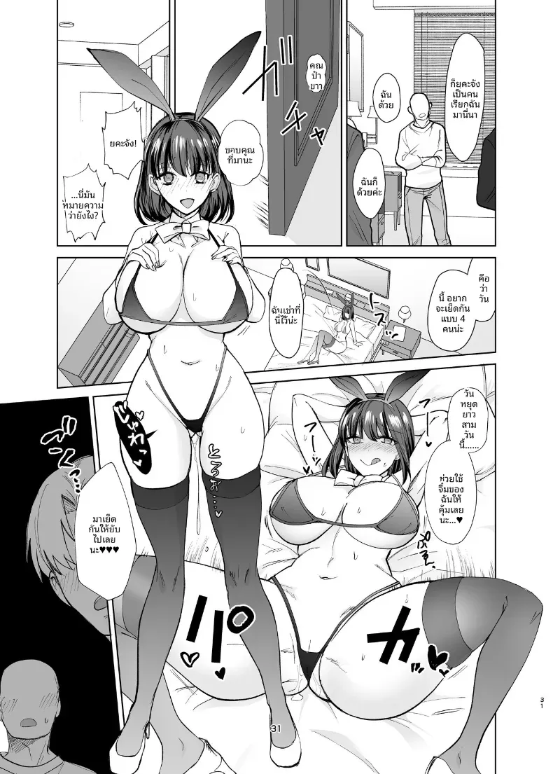 Doujin-Lc- อ่าน โดจิน มังฮวา เกาหลี ญี่ปุ่น จีน แปลไทย เพื่อนสมัยเด็กที่เริ่มติดใจการมีปะป๋า [Chiyori Koubou] ตอนที่ 1 2 3 4 5 6 7 8 9 10 11 12 13 14 ฟรี ไม่มีโฆษณา อ่าน โดจิน Manhwa เกาหลี ญี่ปุ่น จีน เรามีครบ คัดมาให้เน้นๆ โดจิน 18+ รับประกันความฟินโดย  Doujin Lc