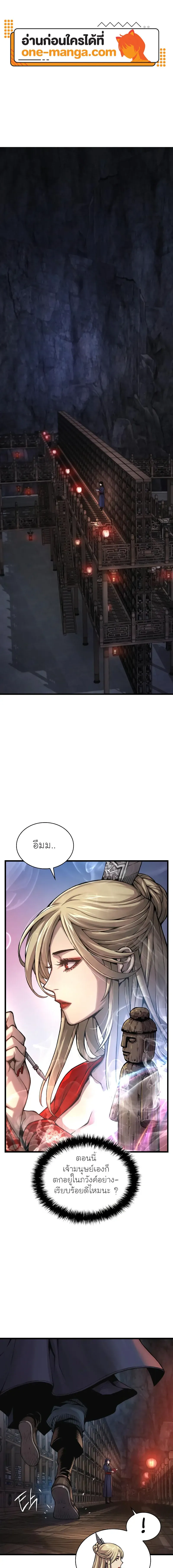 Myst Might Mayhem ตอนที่ ตอนที่ 69 รูปที่ 1