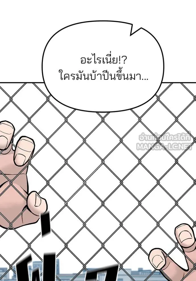เลวฟาดเลว ตอนที่ 146 รูปที่ 43