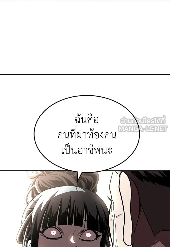 สนามเด็กล่า ตอนที่ 70 รูปที่ 144