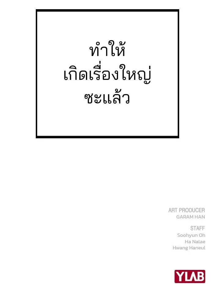 รักผิดแผน ตอนที่ 7 รูปที่ 124