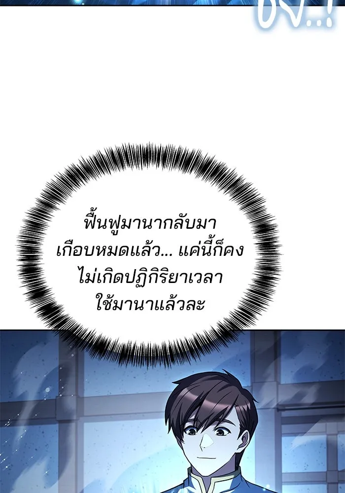 ครัวจอมเวท ตอนที่ 30 รูปที่ 19