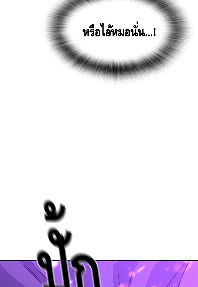 King Game ตอนที่ 104 กล้าดียังไงถึงทรยศพันธมิตร! รูปที่ 107