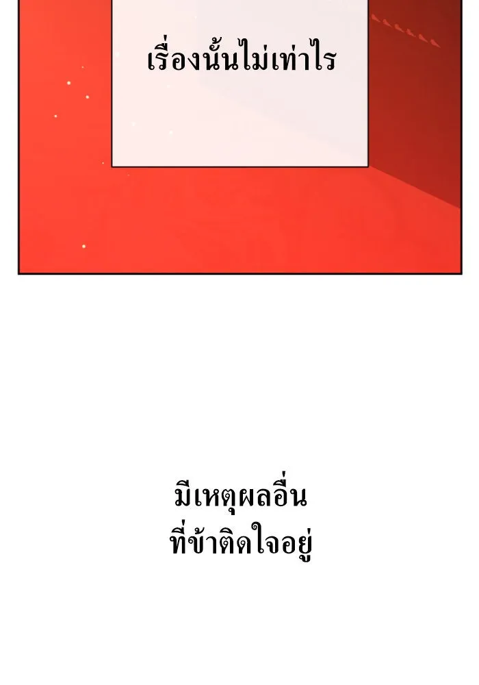 ชิงชีวิตพลิกลิขิตชะตา ตอนที่ 160. ข้าเห็นเทพเจ้า รูปที่ 16