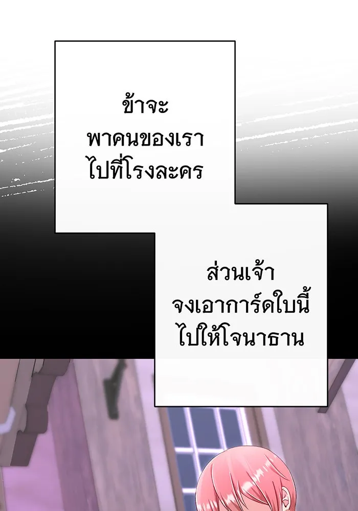 นางร้ายที่ไหนจะมีคุณธรรม ตอนที่ 97 รูปที่ 22