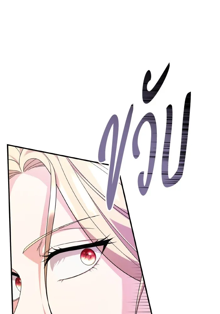 ทำแบบนี้ไม่ได้เพคะ องค์ชาย ตอนที่ 78 รูปที่ 74