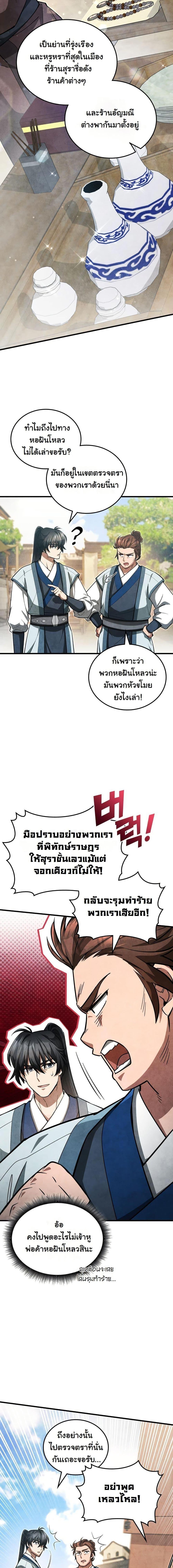 Manga-lc-com อ่านมังงะ อ่านการ์ตูน ออนไลน์ ฟรี How to Survive as a Martial World Civil Servant ตอนที่ 1 2 3 4 5 6 7 8 9 10 11 12 13 14 ฟรี ไม่มีโฆษณา Manga-lc - อ่าน มังงะ อ่าน การ์ตูน ออนไลน์ อ่านมังงะ ฟรี