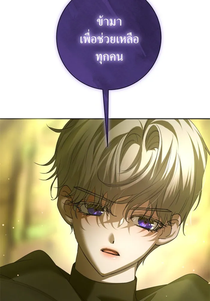 ชิงชีวิตพลิกลิขิตชะตา ตอนที่ 138. ชายสวมหน้ากาก รูปที่ 35