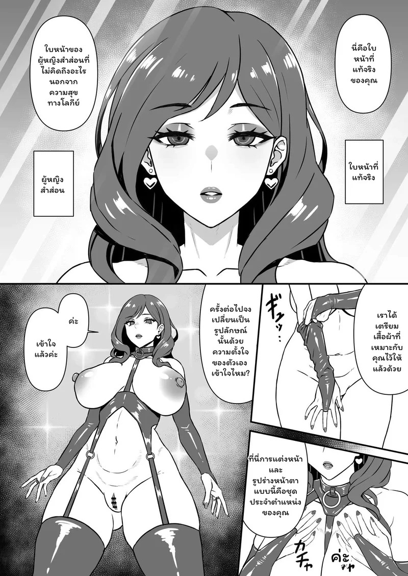 Doujin-Lc- อ่าน โดจิน มังฮวา เกาหลี ญี่ปุ่น จีน แปลไทย สะกดจิต... รอยรักที่ถูกลบ  [仮野化粧品] 人妻改牢 〜旦那想いの人妻は催眠で淫らな風俗嬢へ変わり果てる〜 ตอนที่ 1 ฟรี ไม่มีโฆษณา อ่าน โดจิน Manhwa เกาหลี ญี่ปุ่น จีน เรามีครบ คัดมาให้เน้นๆ โดจิน 18+ รับประกันความฟินโดย Doujin Lc