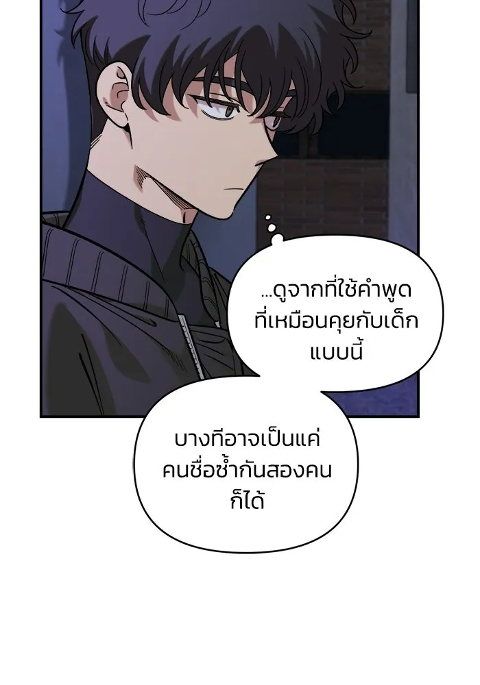 เพื่อนกันมันส์เกิน ตอนที่ 54 รูปที่ 37