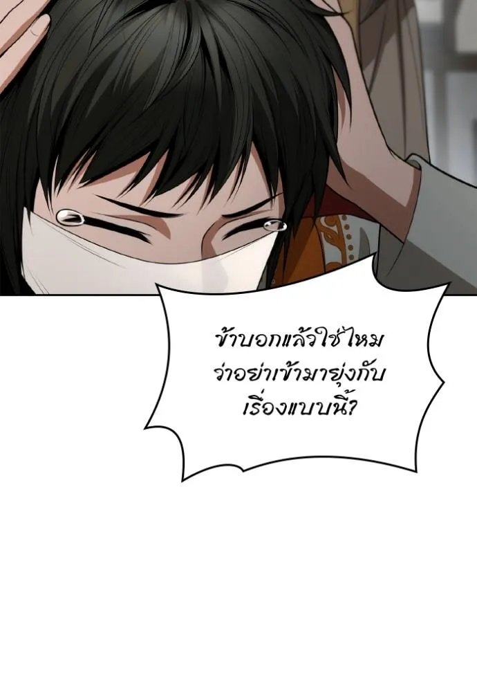ชาตินี้น้องขอเป็นราช ตอนที่ 131 รูปที่ 76