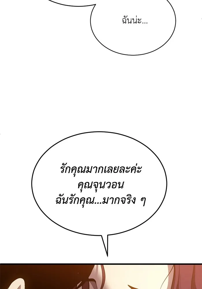 ชีวิตรักฉบับเดจาวู ตอนที่ 90 รูปที่ 10