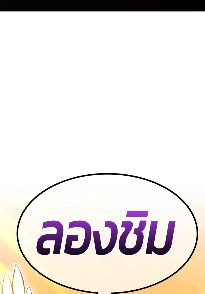 +99 ท่อนไม้พร้อมบวก ตอนที่ 38 รูปที่ 26