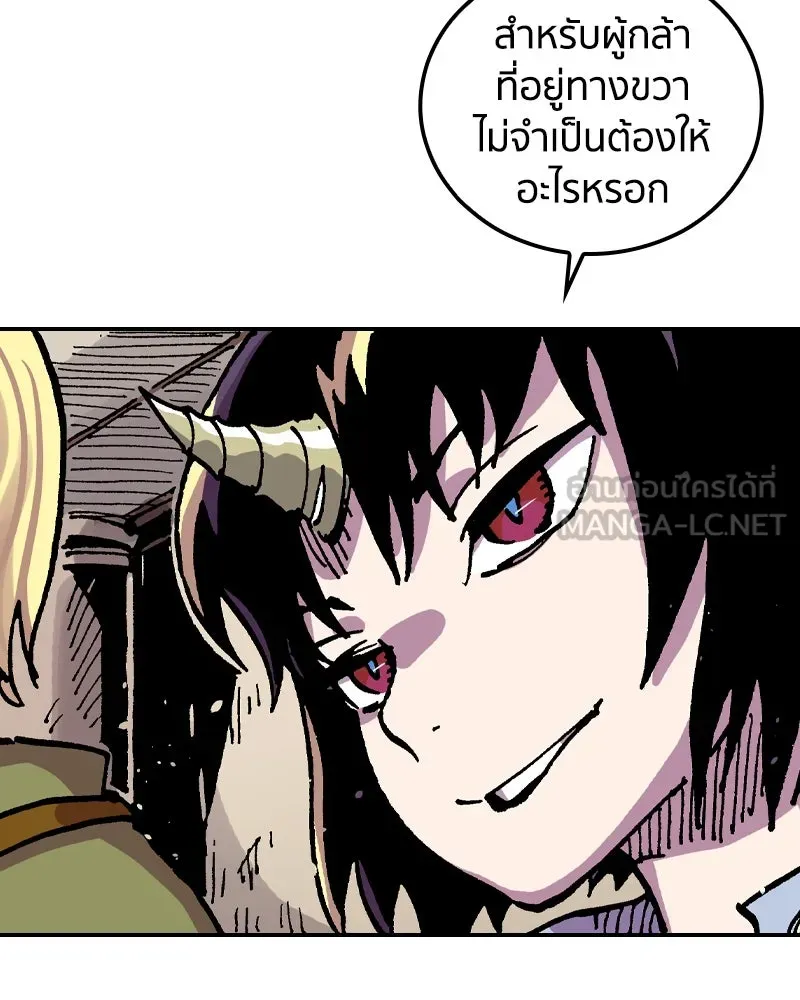 เคลวาเทส อสูรจอมราชัน ตอนที่ 58 สะพานแห่งความคงกระพัน รูปที่ 66