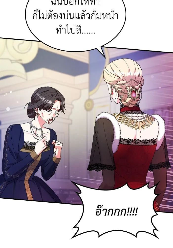 ทำแบบนี้ไม่ได้เพคะ องค์ชาย ตอนที่ 78 รูปที่ 73