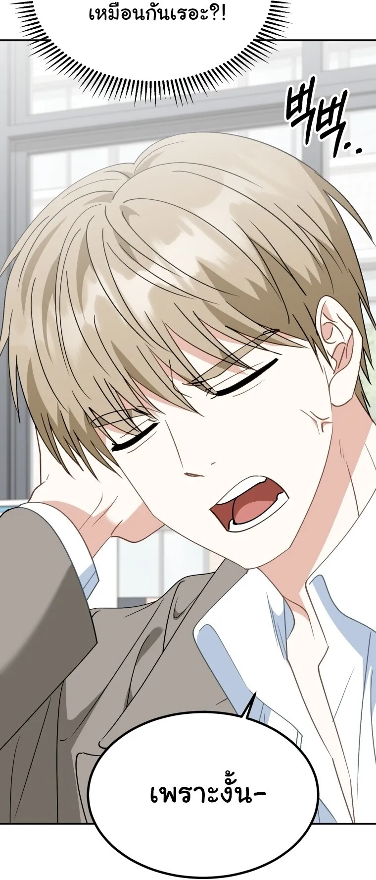 I Will Raise This Family to Greatness ซ_อ_โอกต_ญญ_จะกอบก_ครอบคร_วน_เอง_ ตอนที่ ตอนที่ 65 รูปที่ 69