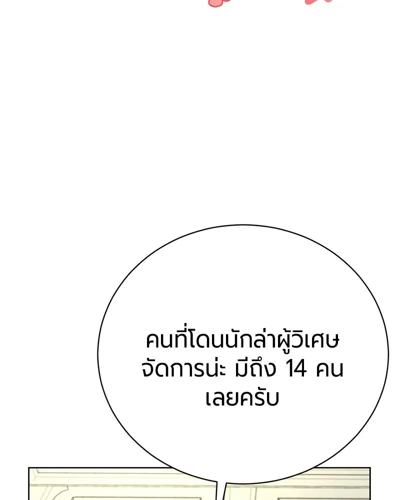 The Magic Tower_s Problem Child ต_วอ_นตรายแห_งหอคอยเวท ตอนที่ ตอนที่ 37 รูปที่ 28