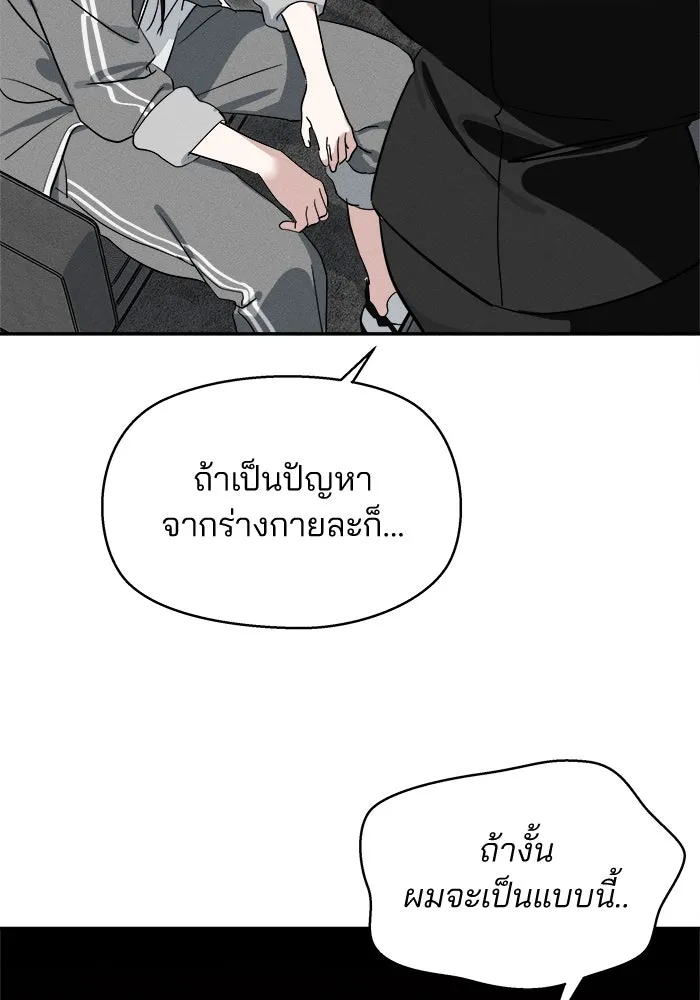 สวยเองนักเลงพอ ตอนที่ 5 รูปที่ 34