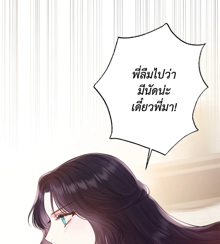 บาสเตียน ตอนที่ 20 รูปที่ 92