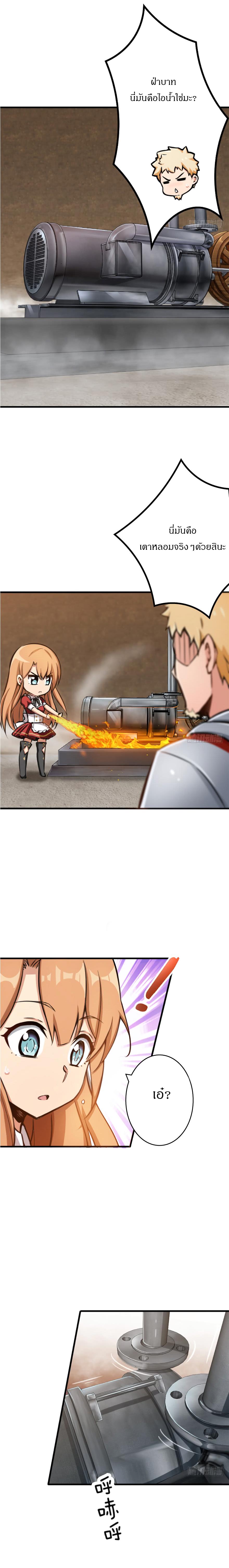 Release That Witch ตอนทื่ 20 รูปที่ 3