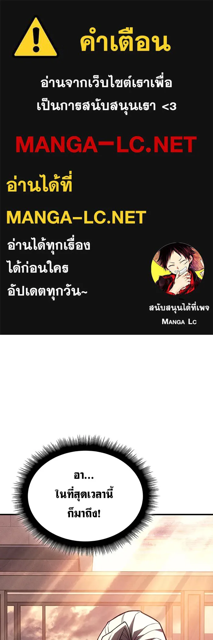 เกิดใหม่พร้อมพลังแห่งราชัน ตอนที่ 117 รูปที่ 1