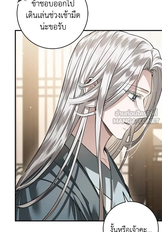 ยามหมาป่าทมิฬ ตอนที่ 29 รูปที่ 78