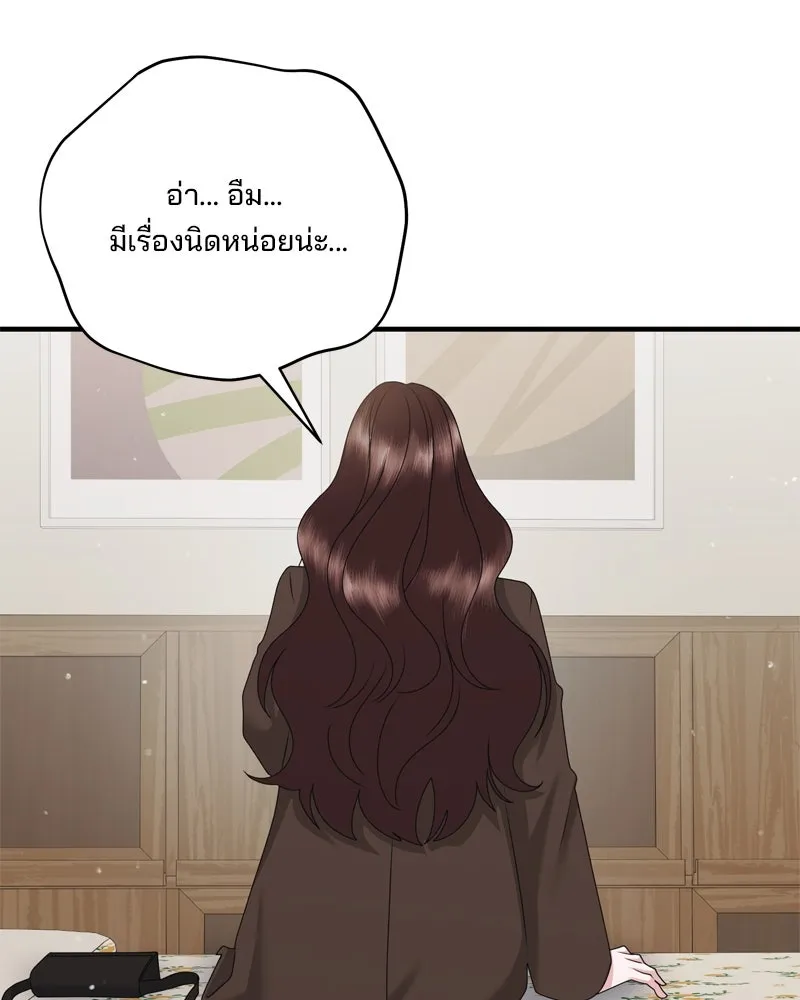 สามีที่ไม่ได้ขอ ตอนที่ 53 รูปที่ 44
