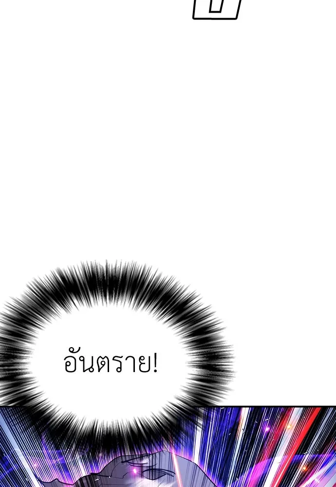 สุภาพบุรุษสูทดำ ตอนที่ 28 รูปที่ 64