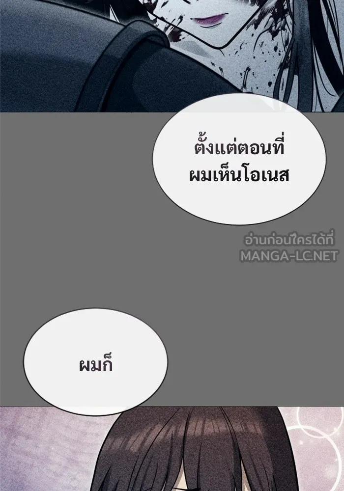 อูเร็ค มาซิโน่ ตอนที่ 58 โอเนส รูปที่ 135