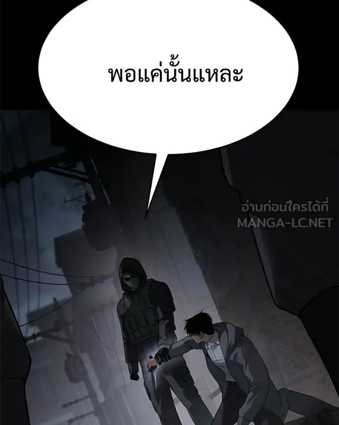 Baek XX ตอนที่ 143 รูปที่ 119