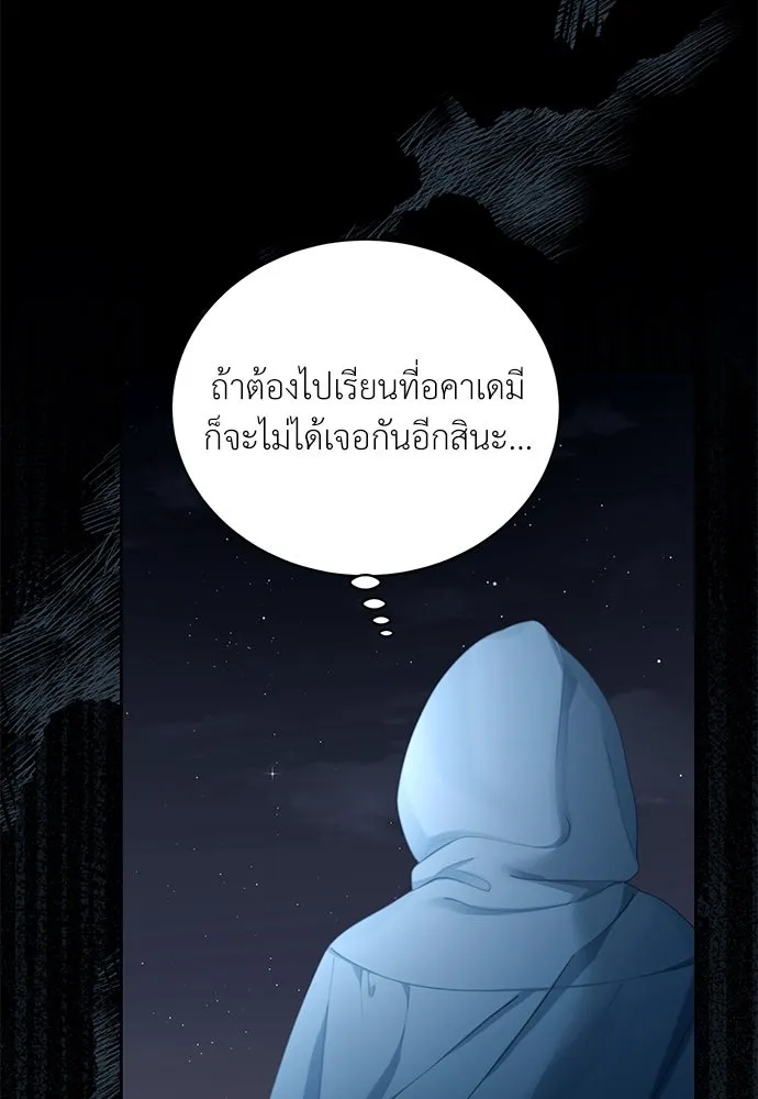 สาวใช้อย่างฉัน ขอเลือกหันหลังให้นาย ตอนที่ 5 รูปที่ 112