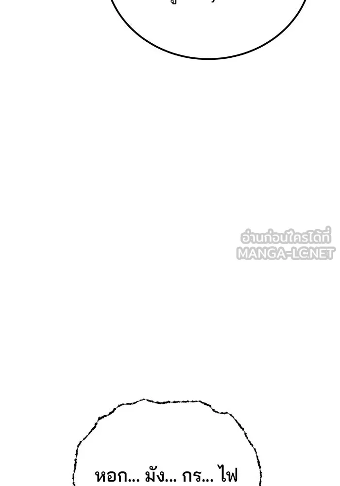 คุณปู่จอมยุทธกับหลานสาวสุดแกร่ง ตอนที่ 65 รูปที่ 144