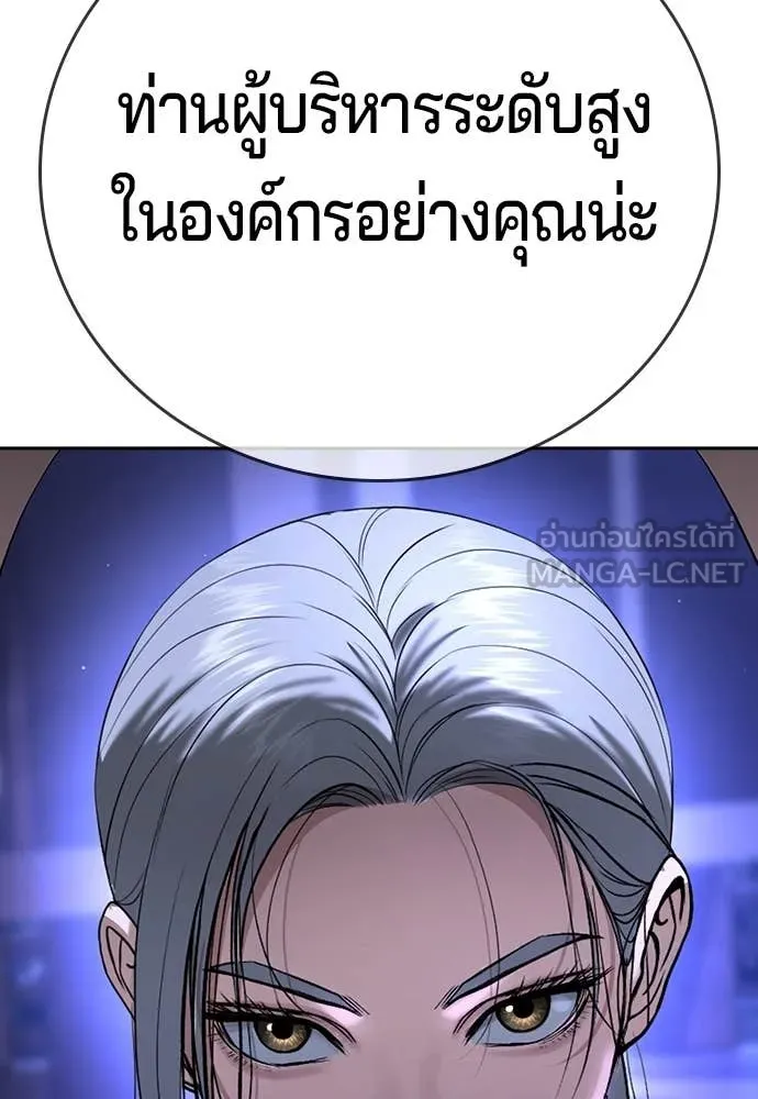 คูเซรา ตอนที่ 43 รูปที่ 16