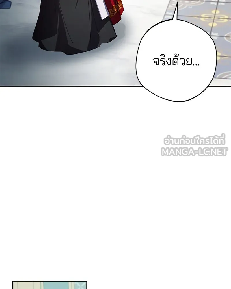 ถ้าเป็นนางร้าย ขอตายดีกว่า ตอนที่ 1 รูปที่ 165