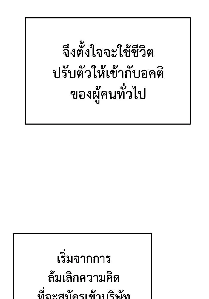 ช่วยเปลี่ยนฉันที ตอนที่ 276. ซีซัน 2 รูปที่ 28